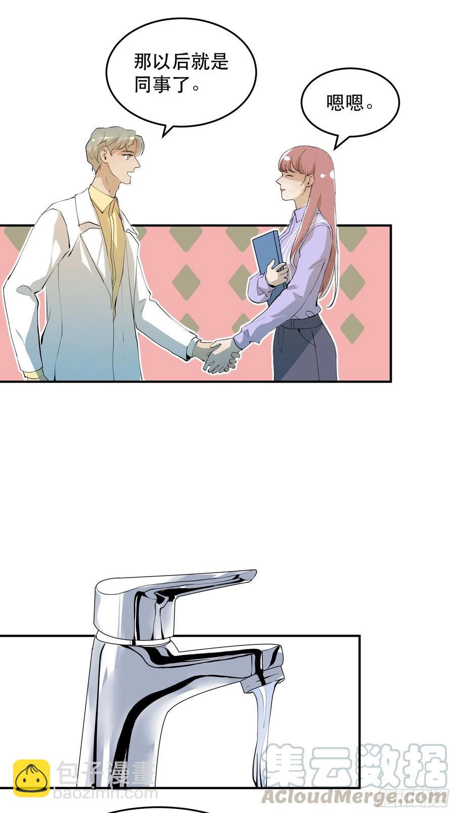 番外二：大危机，她出现了！-第171话