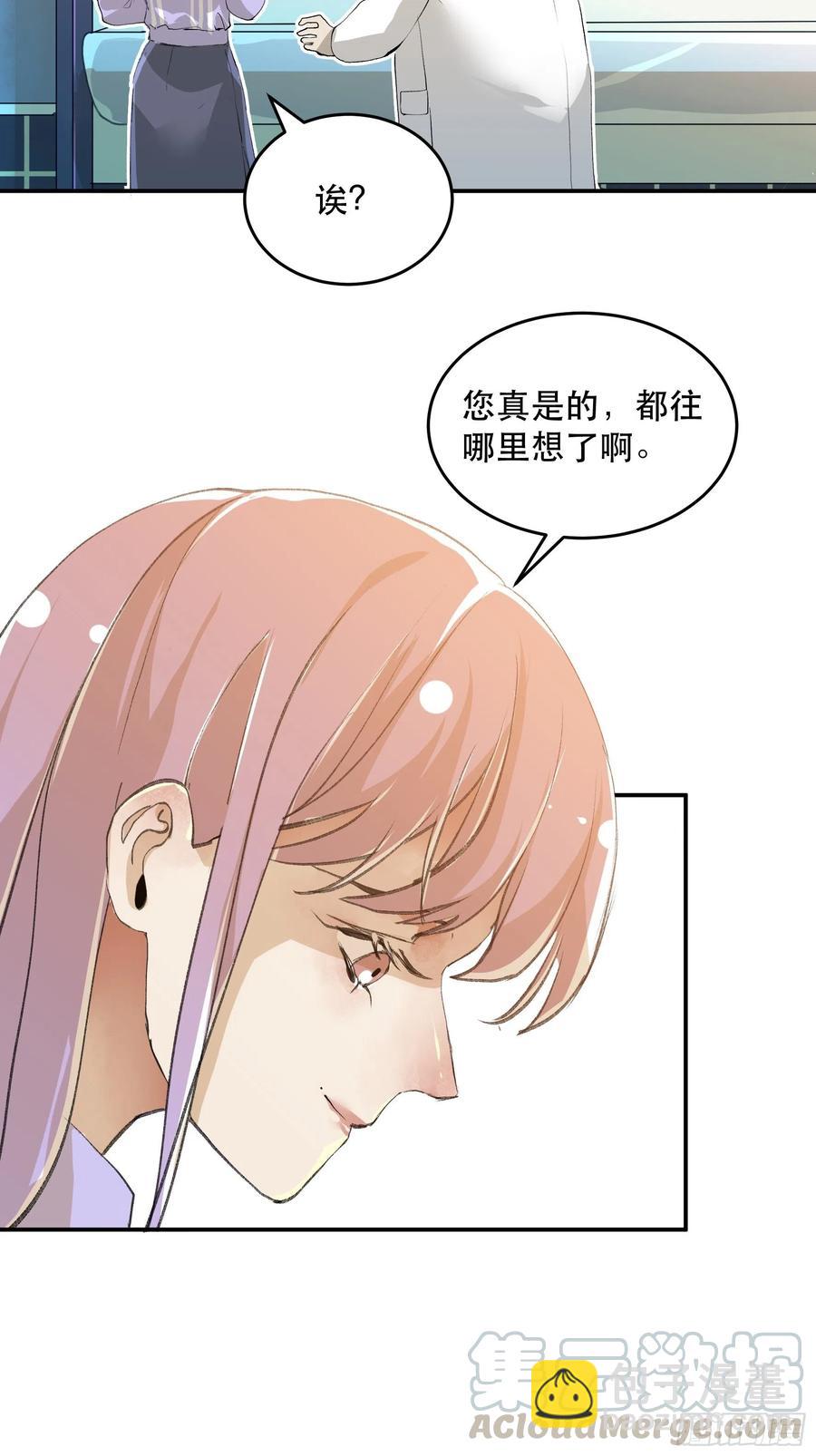 番外二：大危机，她出现了！-第171话