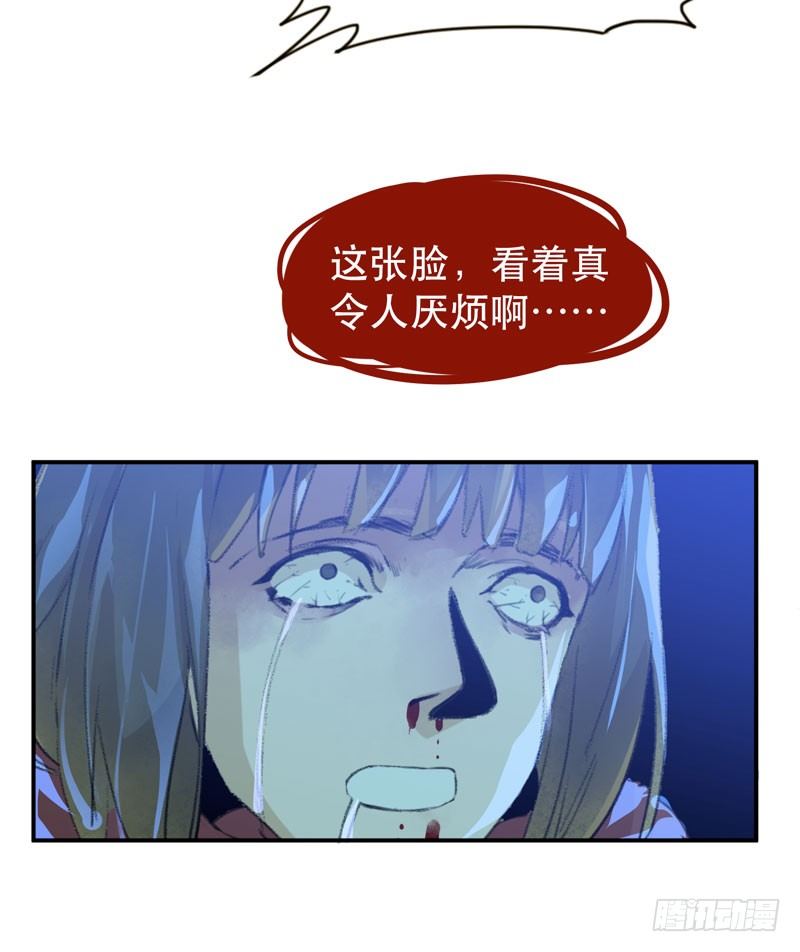 噩梦的一角-第19话