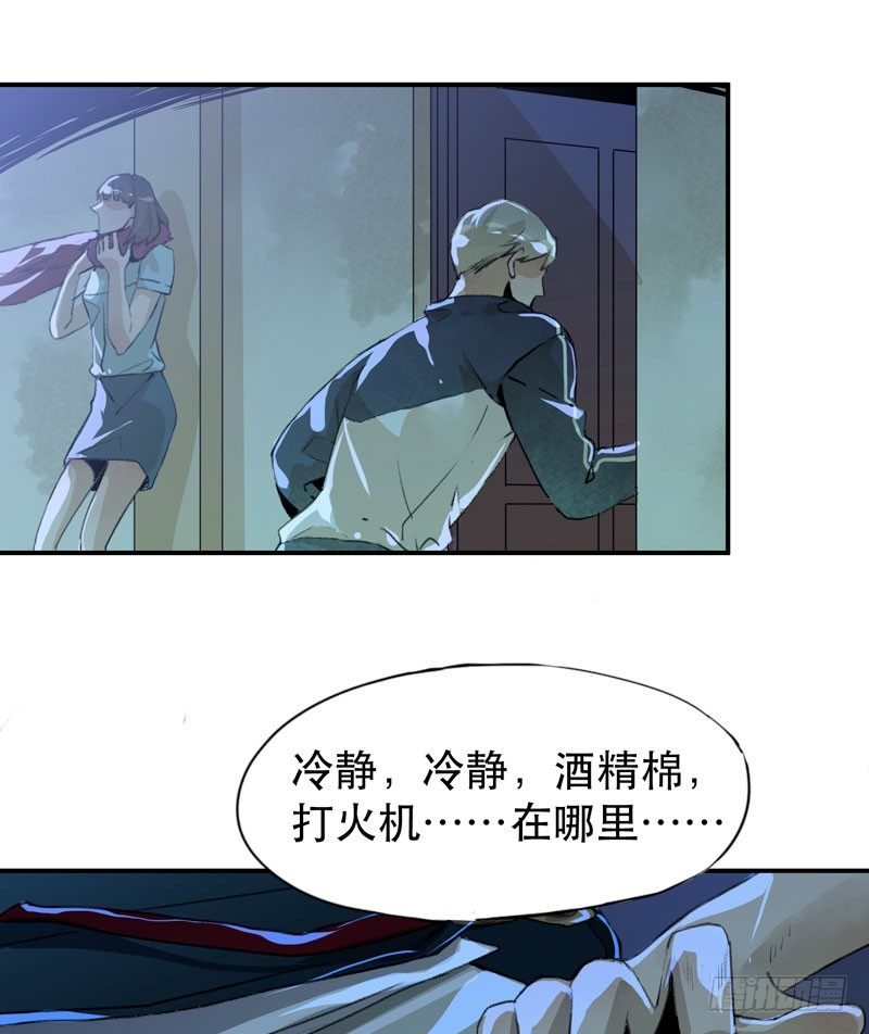 噩梦的一角-第19话