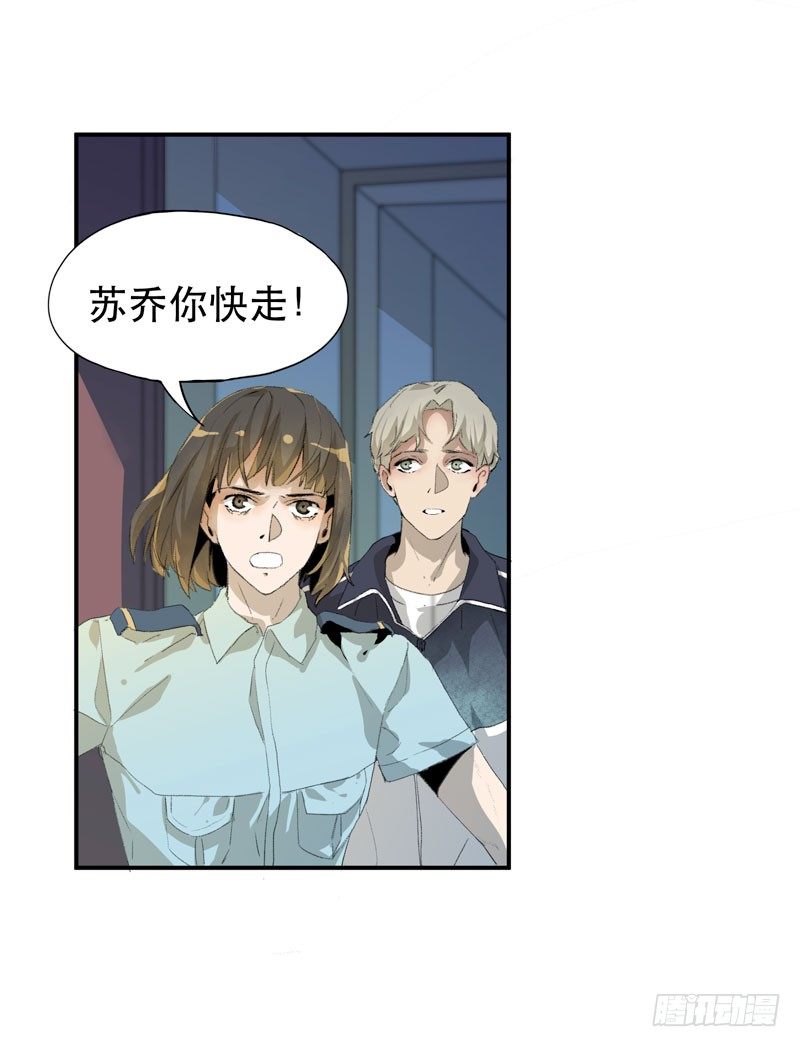 噩梦的一角-第19话