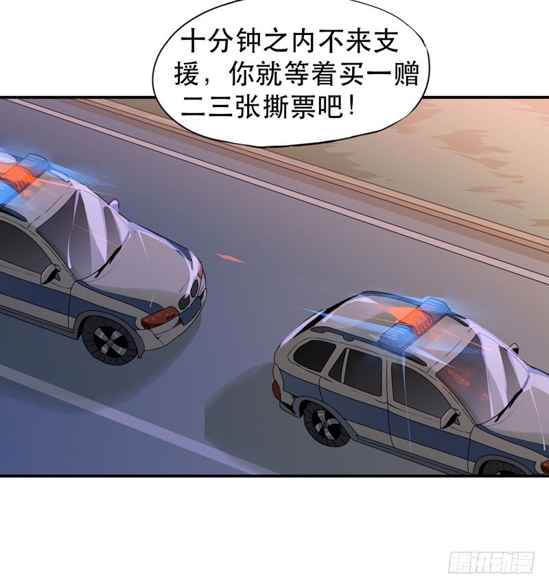 噩梦的一角-第19话