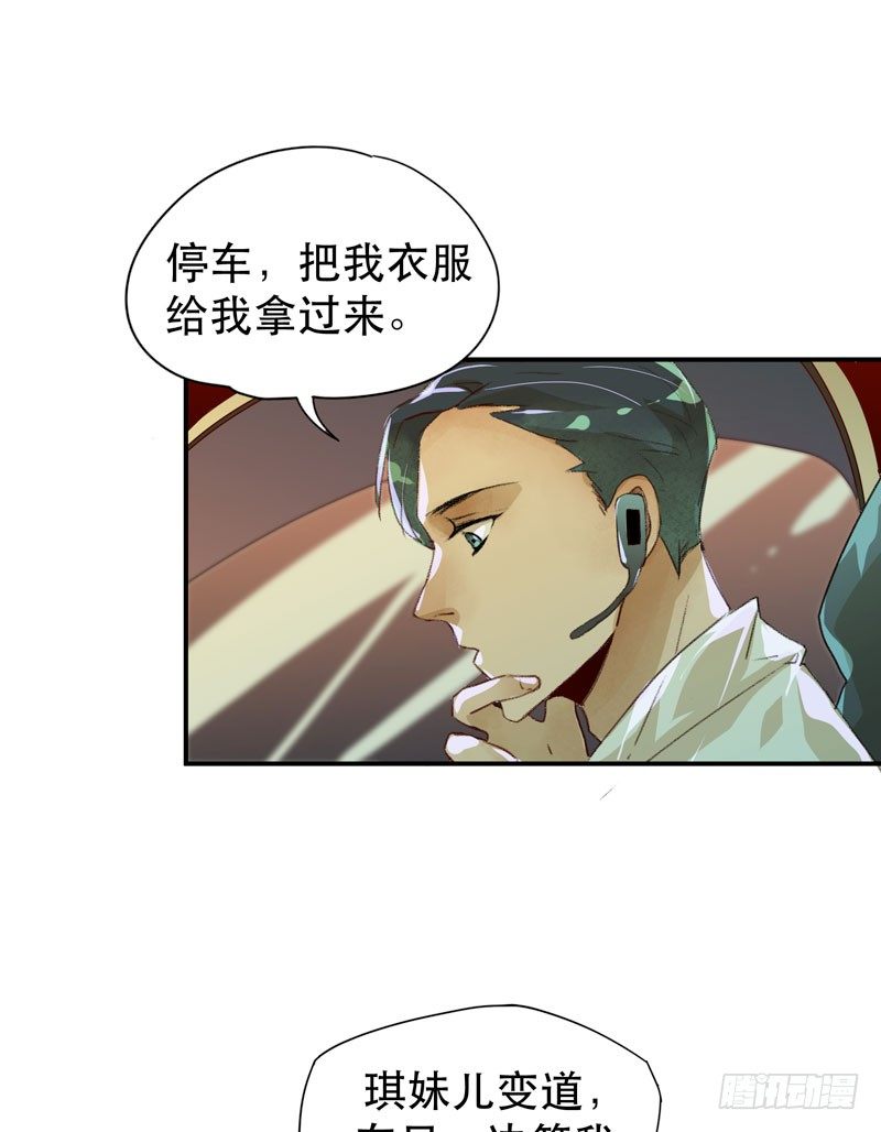 噩梦的一角-第19话