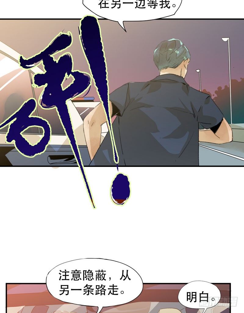 噩梦的一角-第19话