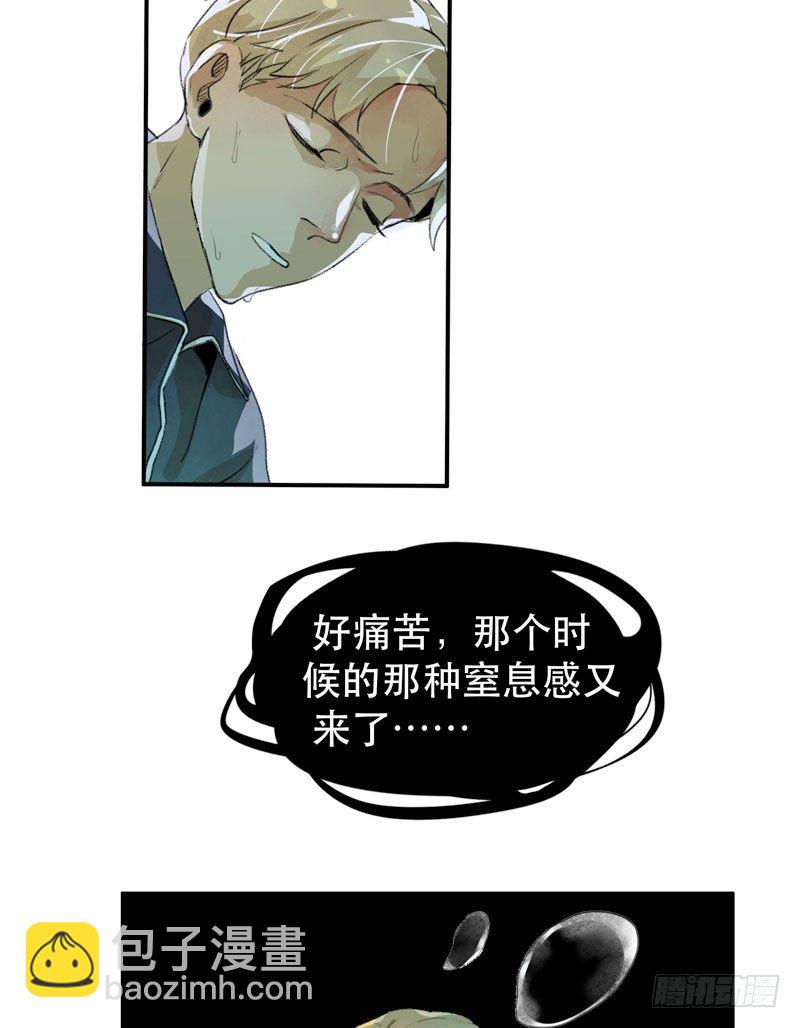 噩梦的一角-第19话