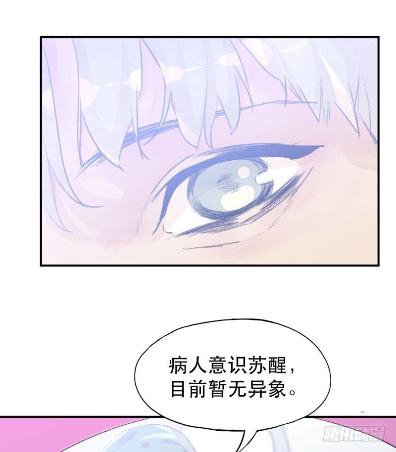 噩梦的一角-第19话