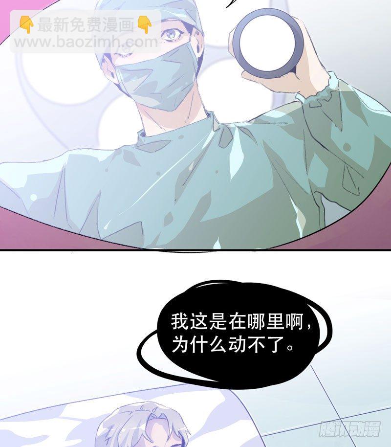 噩梦的一角-第19话