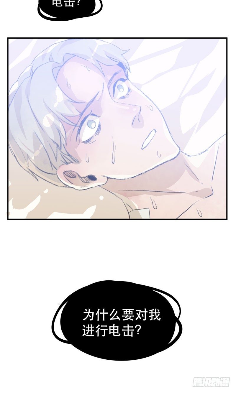 噩梦的一角-第19话