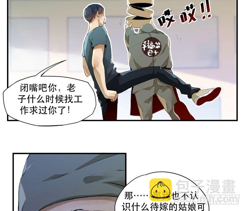 狐狸精2(1/2)-第3话