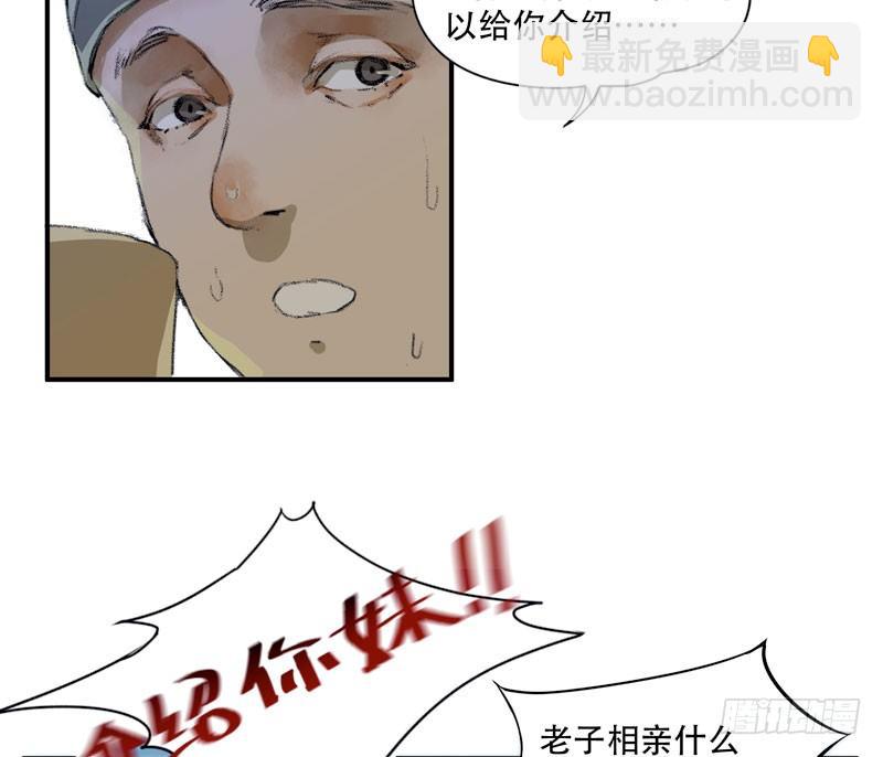 狐狸精2(1/2)-第3话