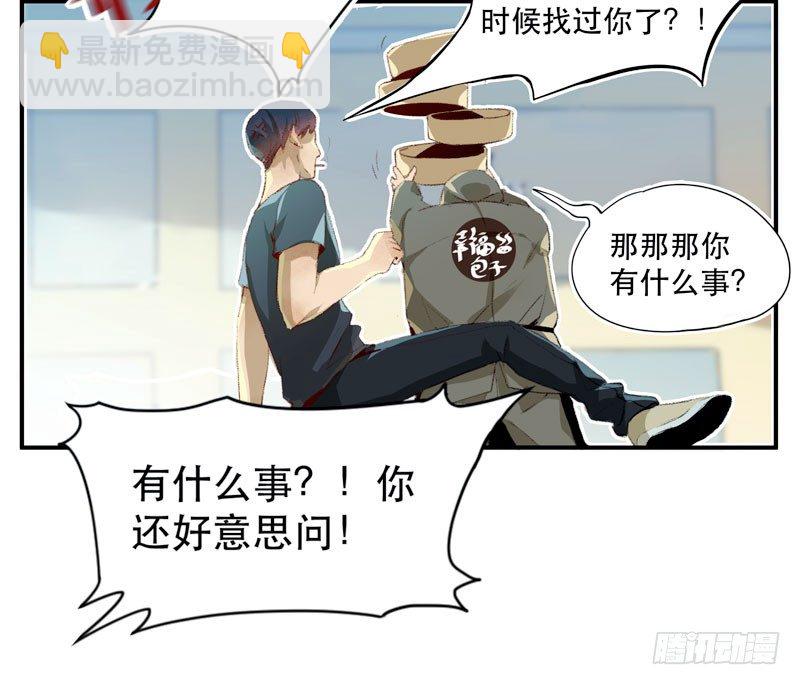 狐狸精2(1/2)-第3话