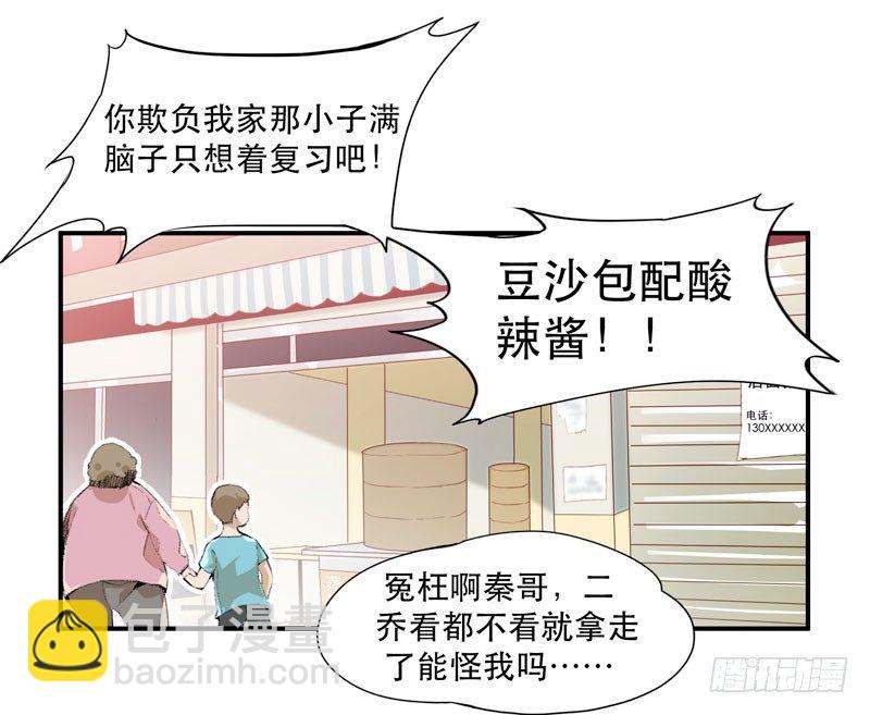 狐狸精2(1/2)-第3话