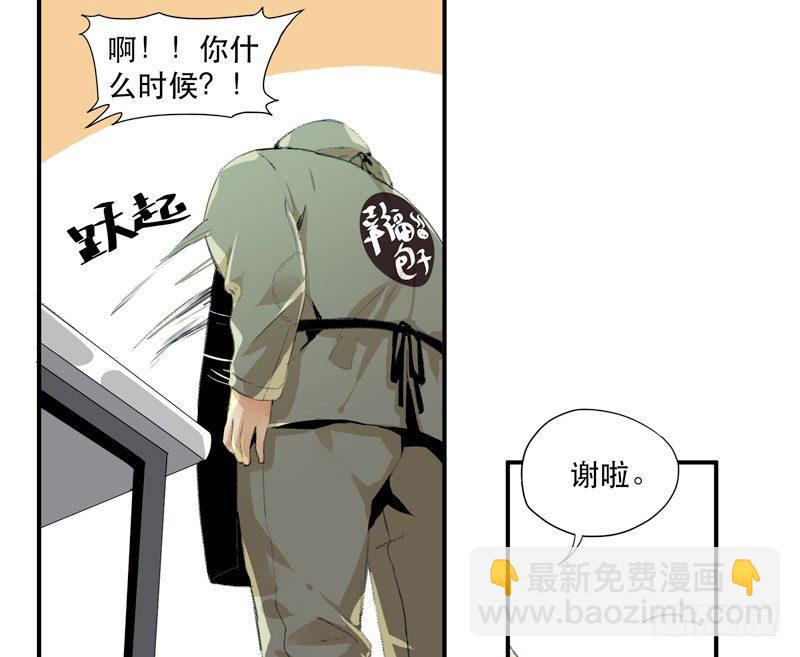 狐狸精2(1/2)-第3话