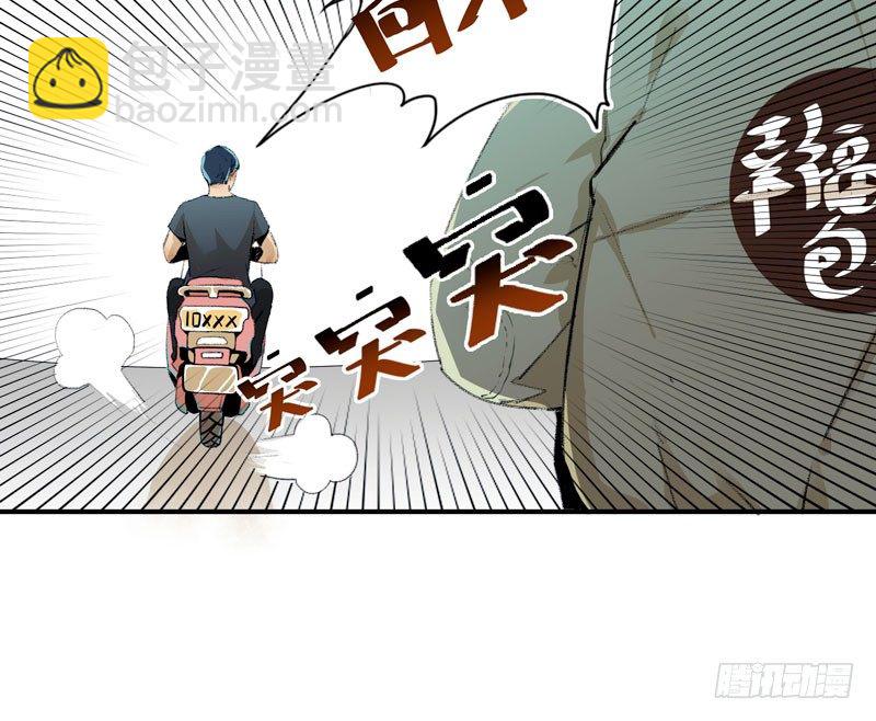 狐狸精2(1/2)-第3话