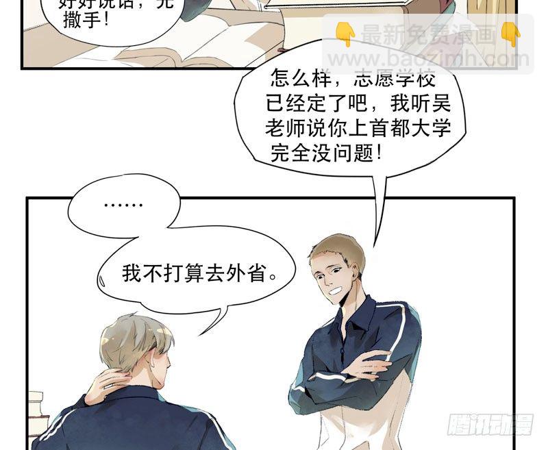 狐狸精2(1/2)-第3话