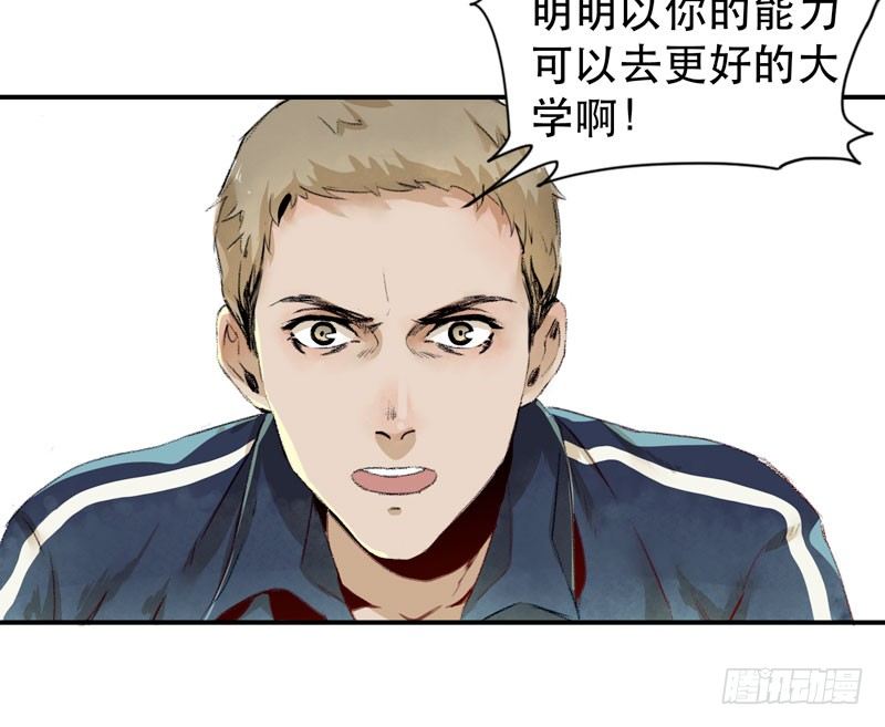 狐狸精2(1/2)-第3话