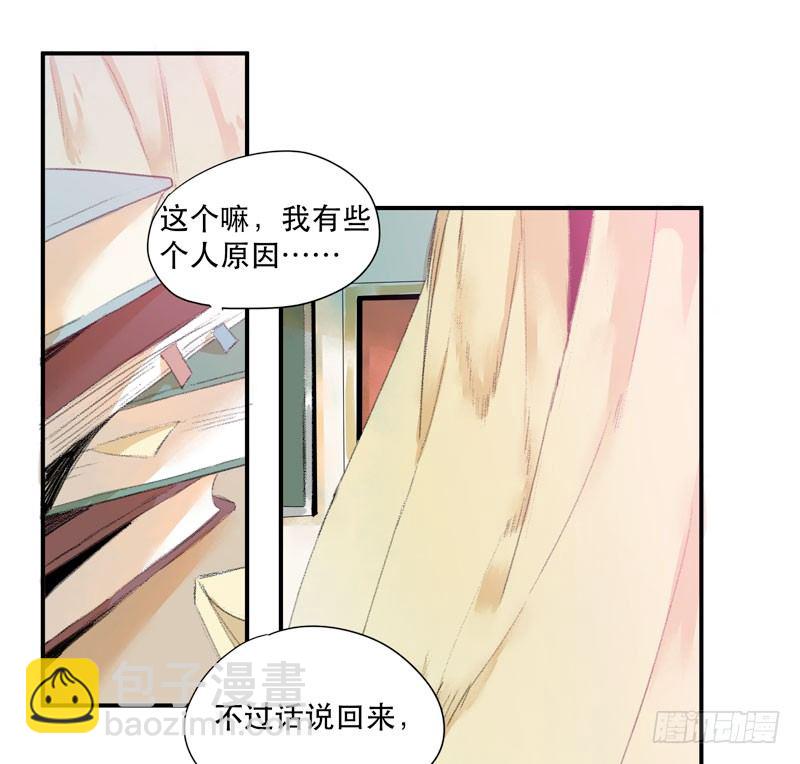 狐狸精2(1/2)-第3话