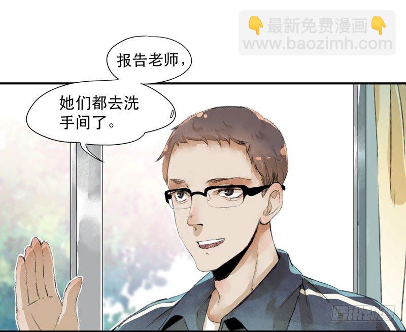 狐狸精2(1/2)-第3话