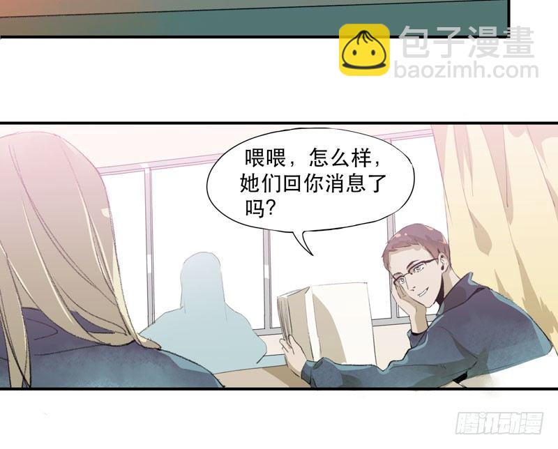 狐狸精2(1/2)-第3话