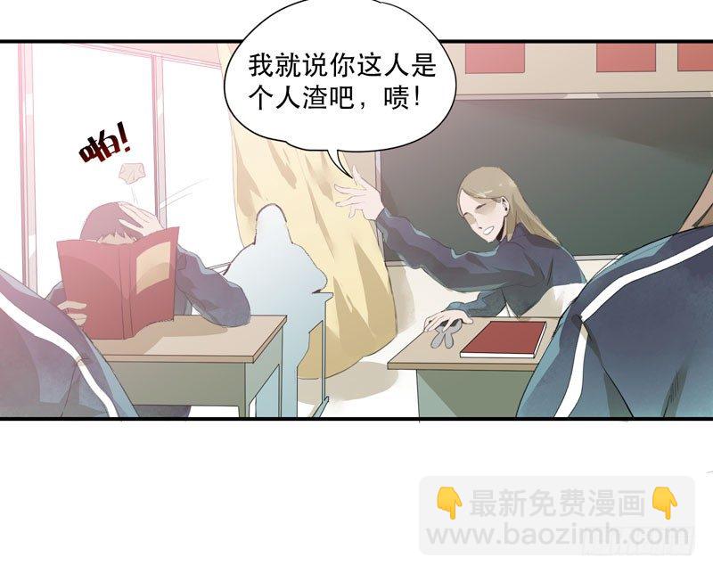 狐狸精2(1/2)-第3话