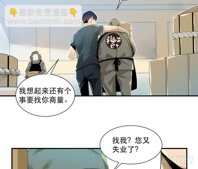 狐狸精2(1/2)-第3话