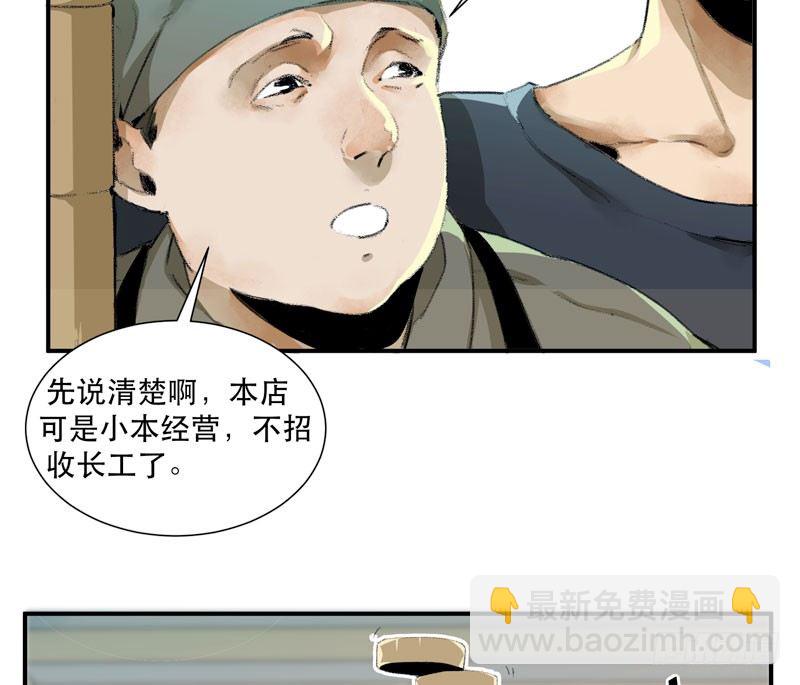 狐狸精2(1/2)-第3话