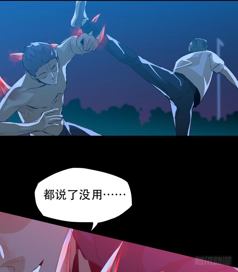 神秘人物现身！(1/2)-第21话