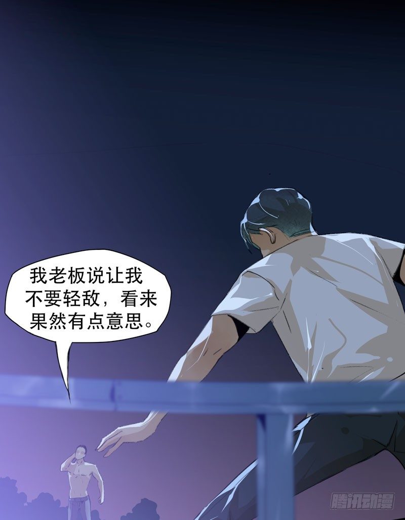 神秘人物现身！(1/2)-第21话