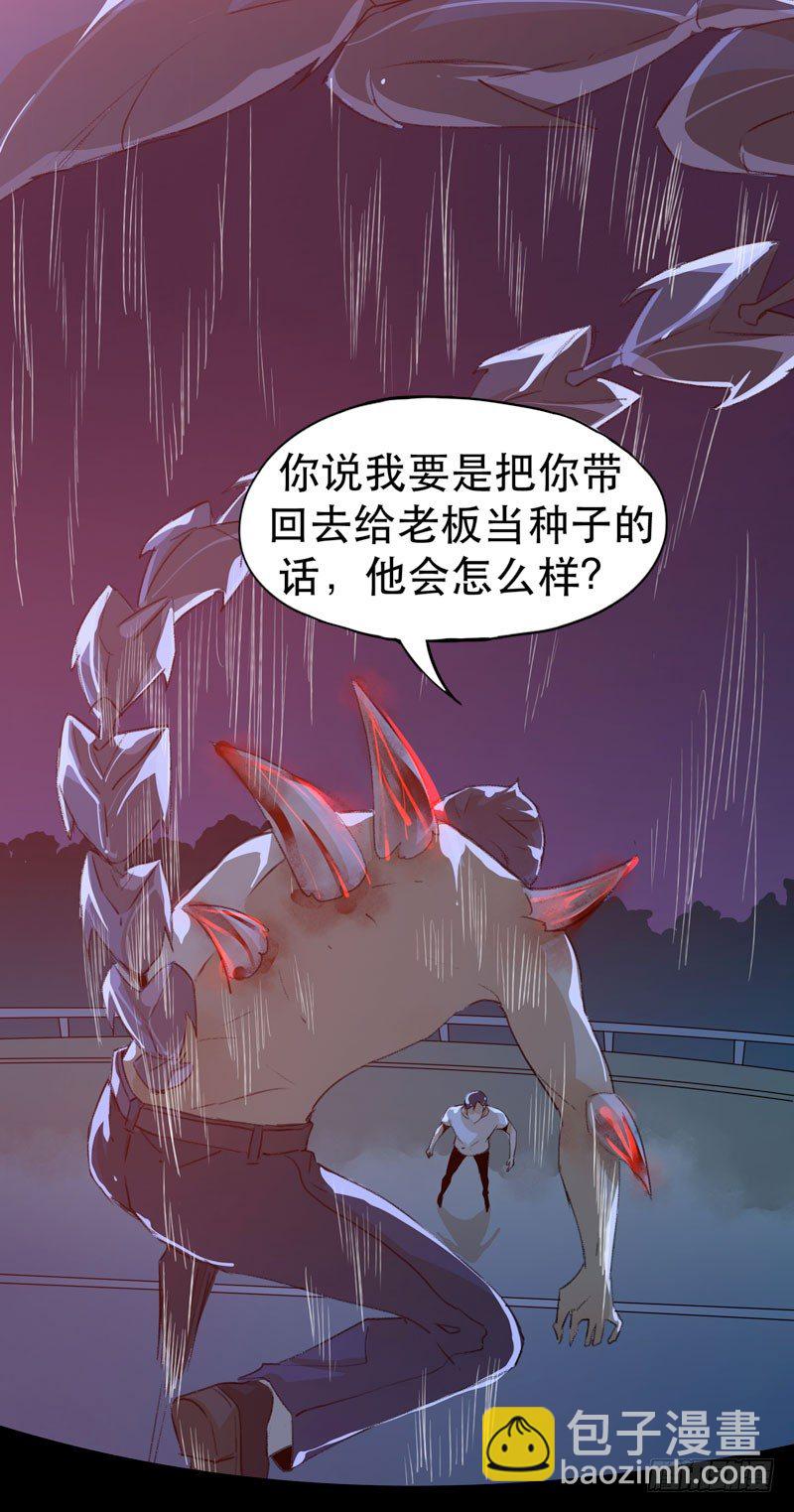 神秘人物现身！(1/2)-第21话