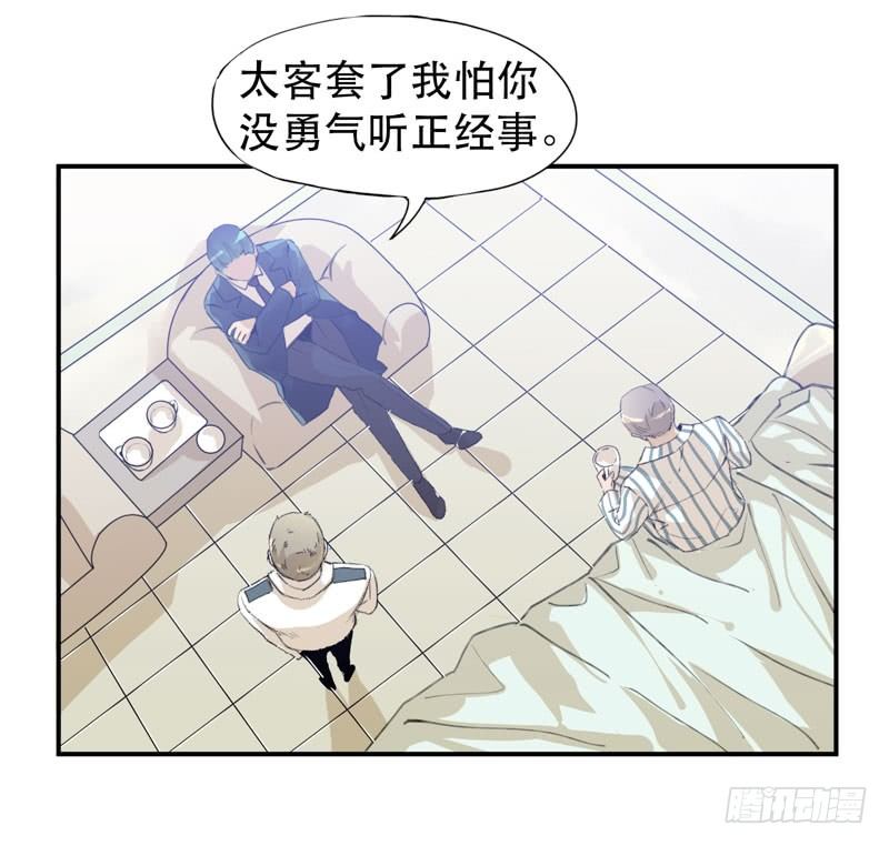 想陪着你醒来-第23话