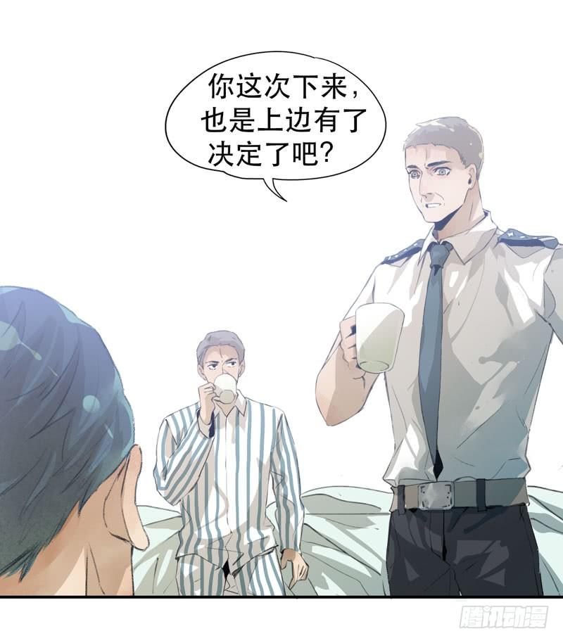 想陪着你醒来-第23话