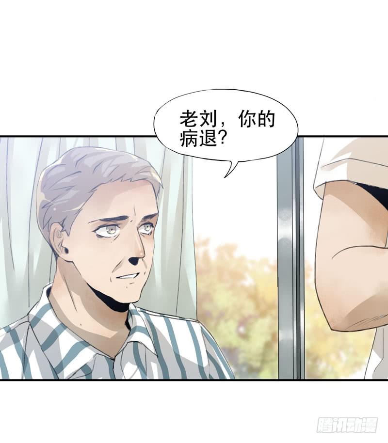 想陪着你醒来-第23话