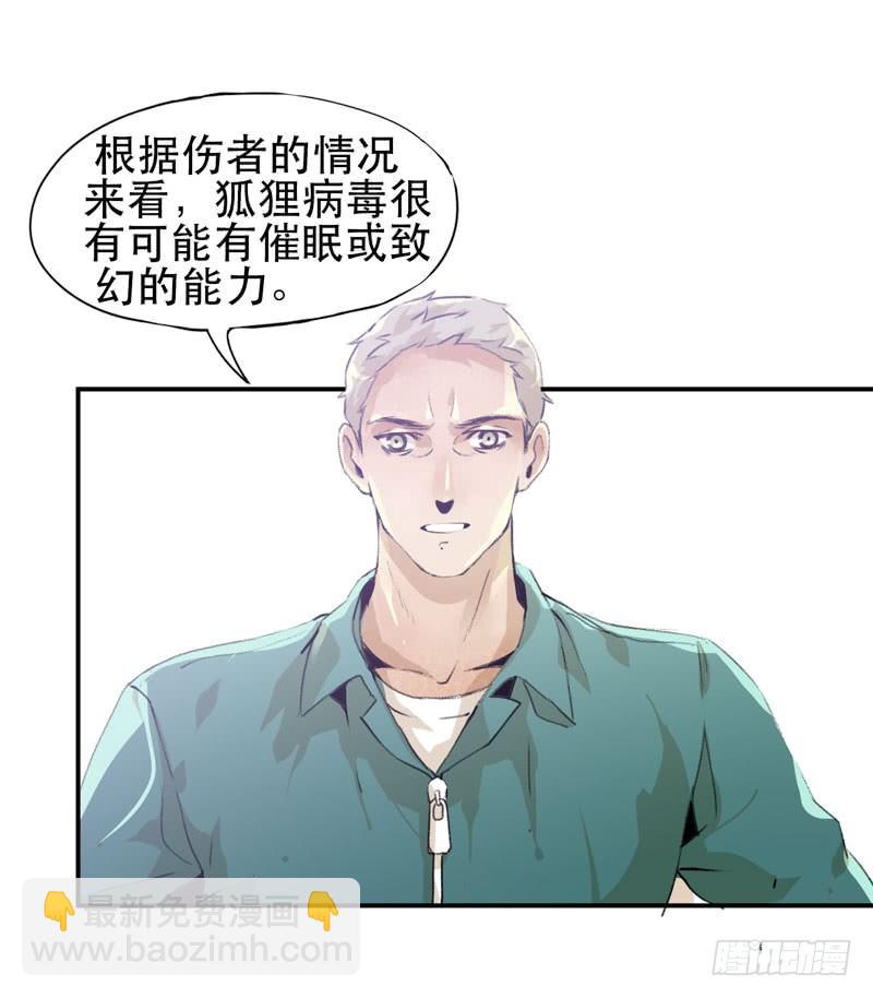 想陪着你醒来-第23话