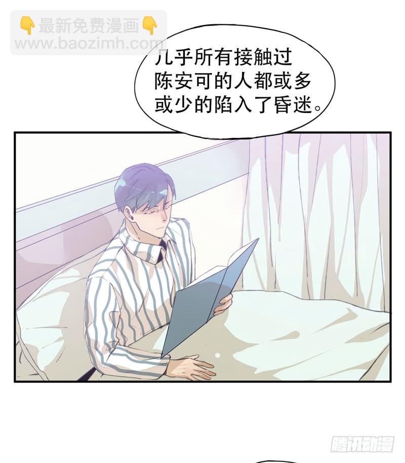 想陪着你醒来-第23话