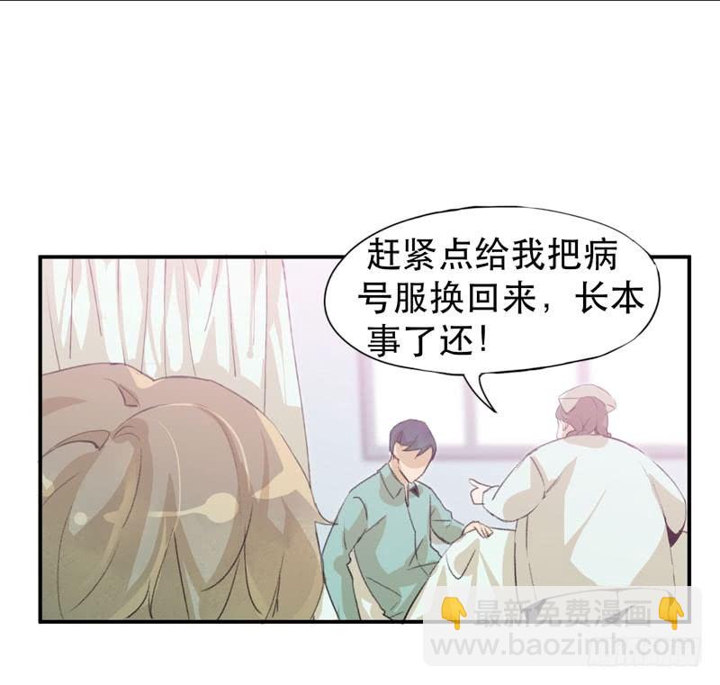 我不要你这么辛苦-第25话