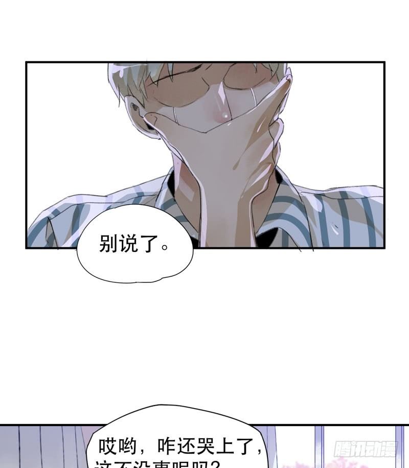 我不要你这么辛苦-第25话