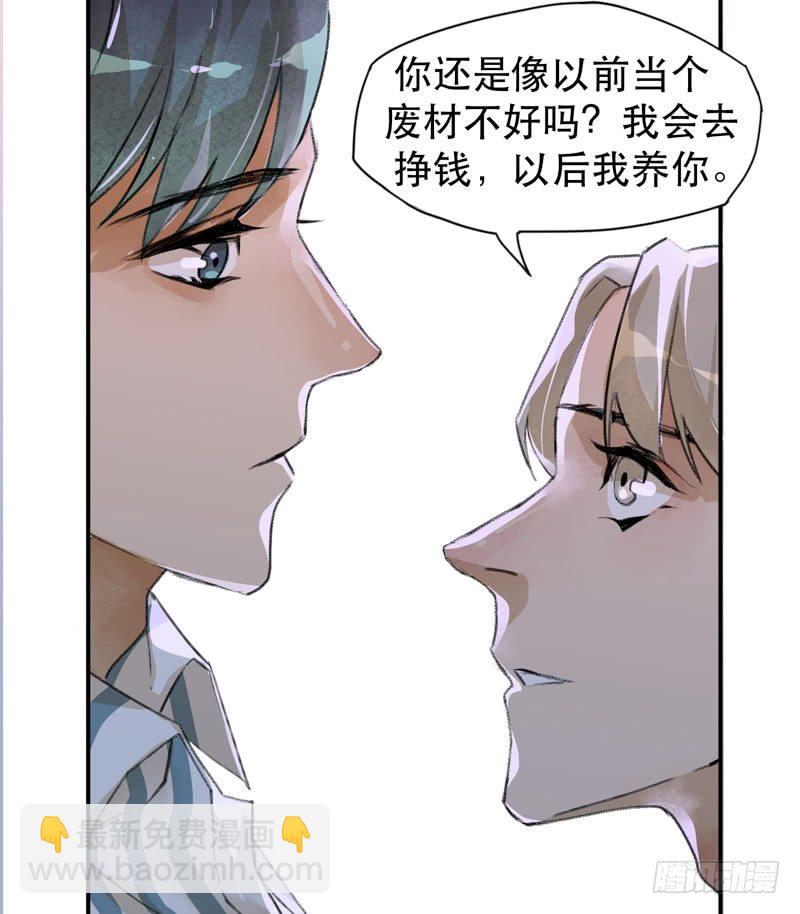 我不要你这么辛苦-第25话