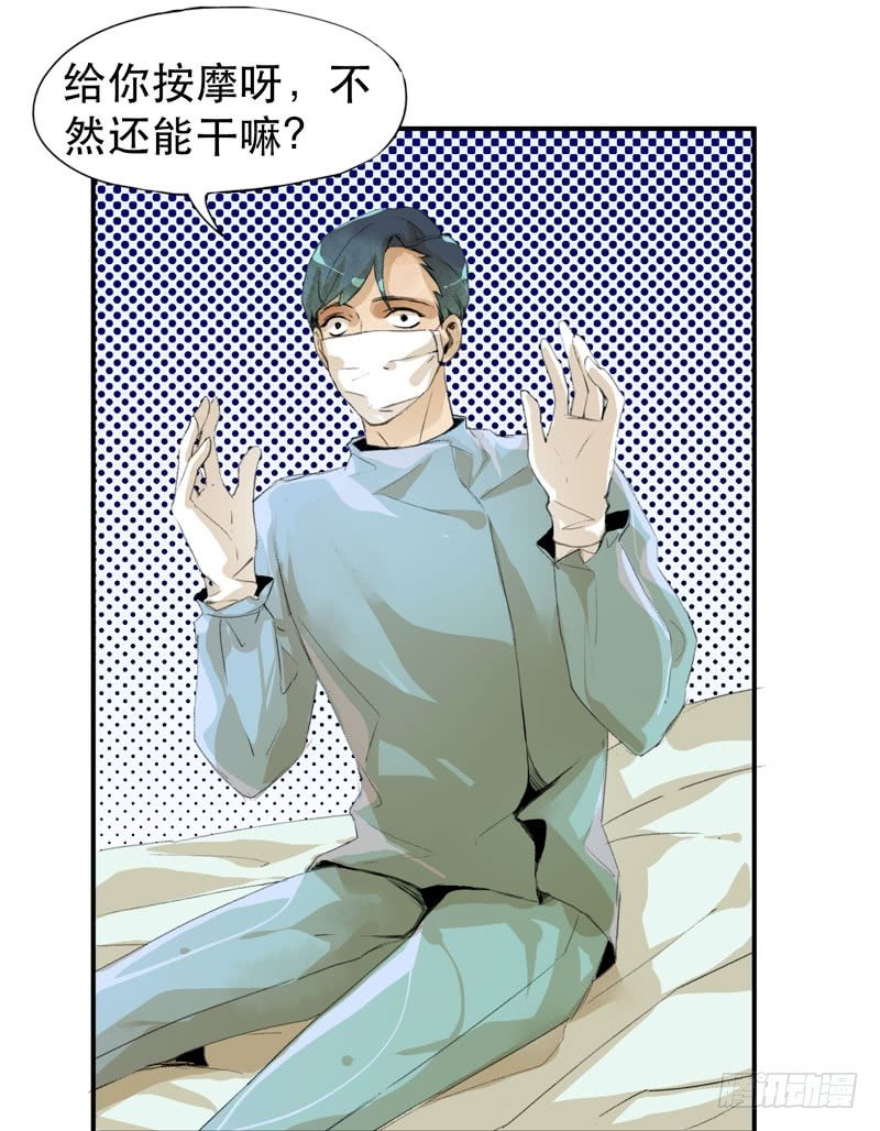 我不要你这么辛苦-第25话