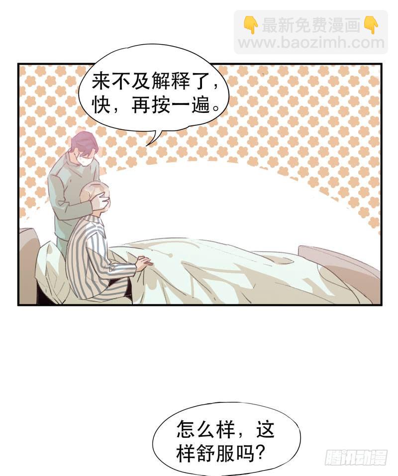 我不要你这么辛苦-第25话