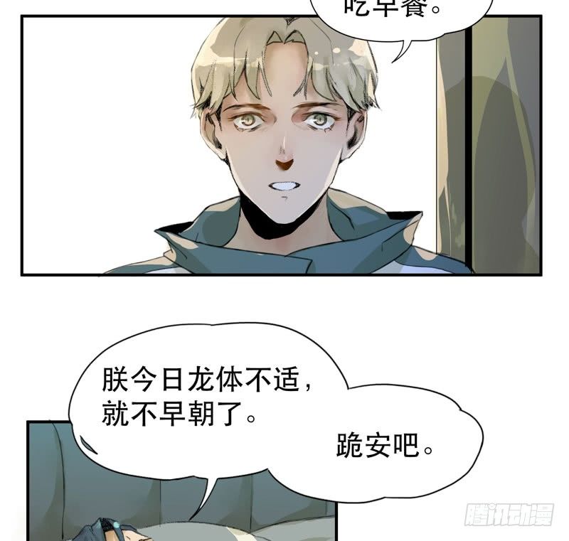 铁钉下的乌鸦(1/2)-第27话