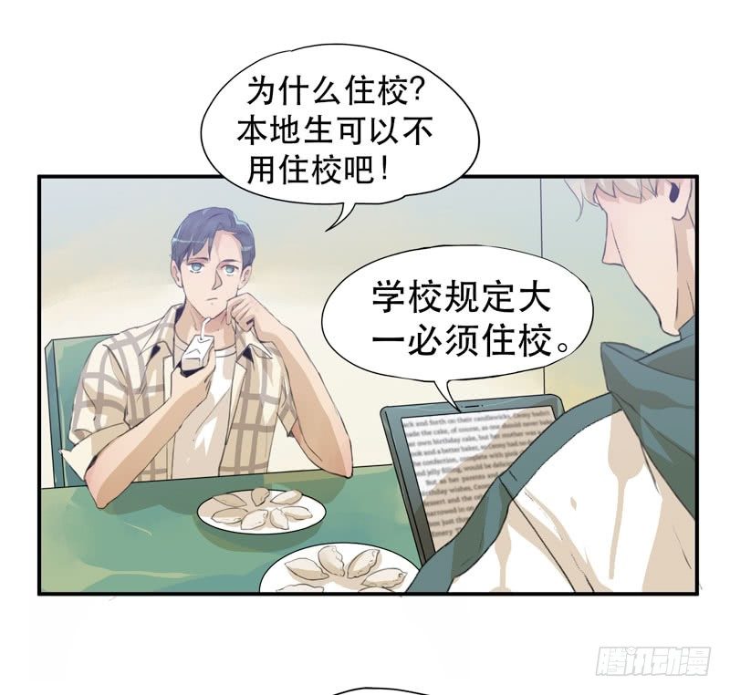 铁钉下的乌鸦(1/2)-第27话