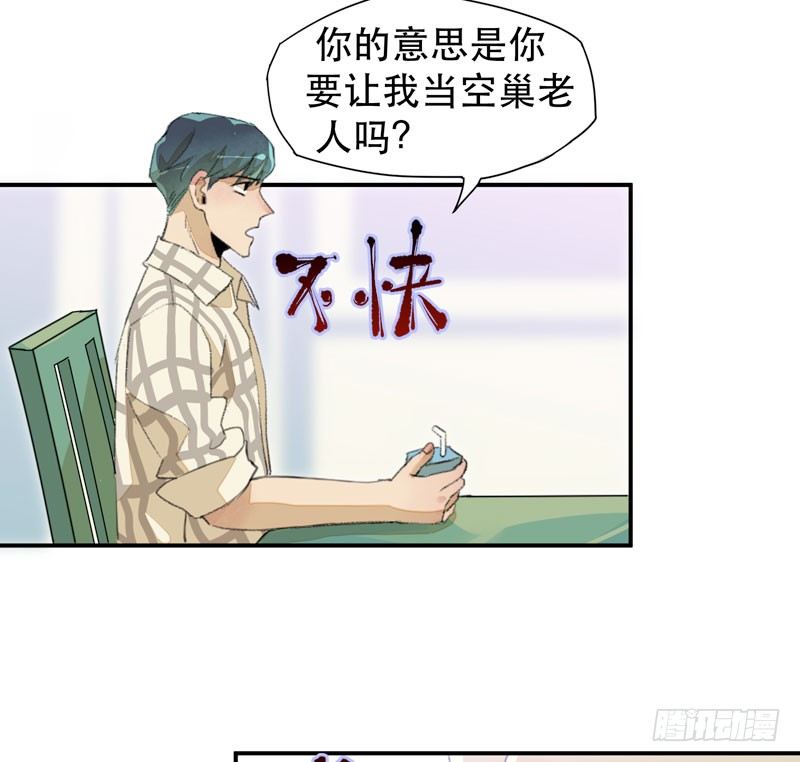 铁钉下的乌鸦(1/2)-第27话