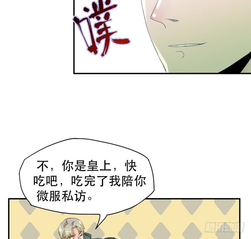 铁钉下的乌鸦(1/2)-第27话