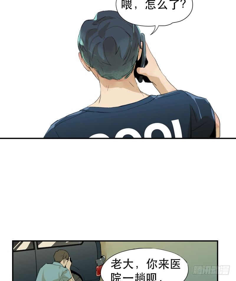 记住，我和你是一边的-第29话