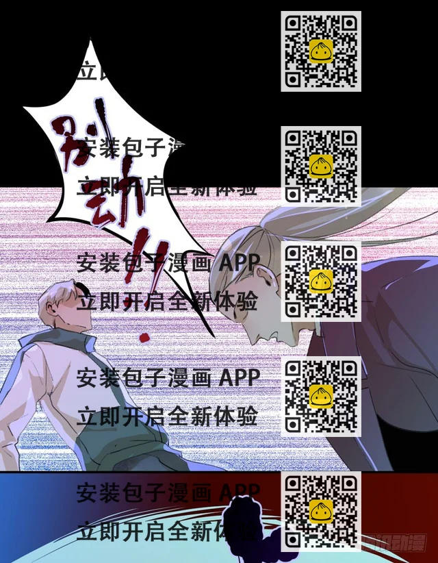 记住，我和你是一边的-第29话