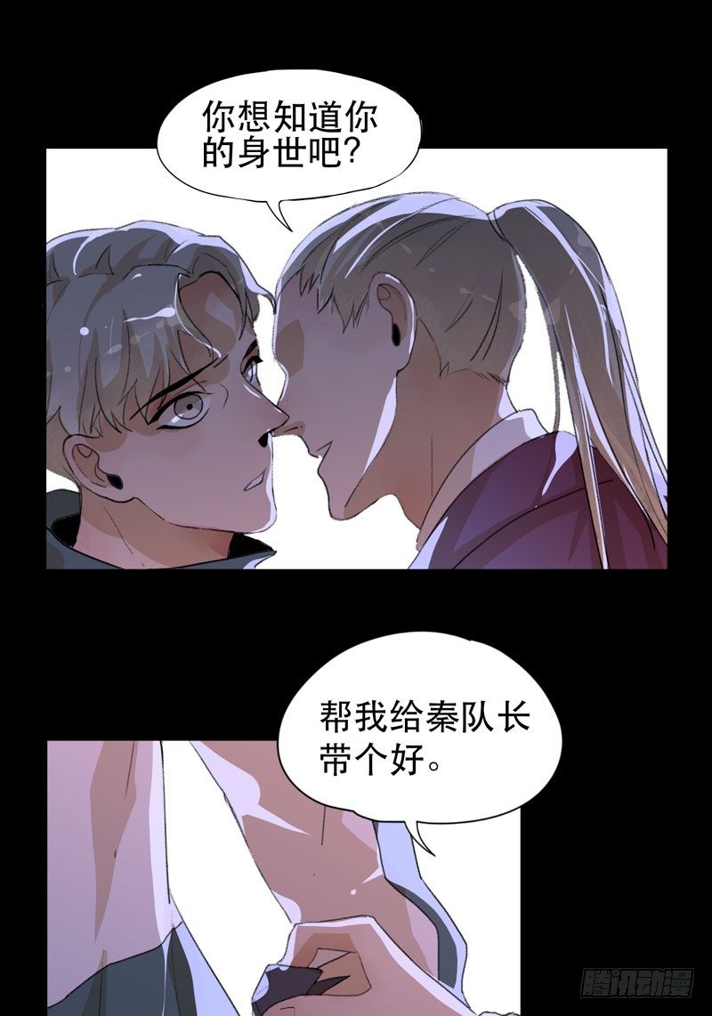 记住，我和你是一边的-第29话