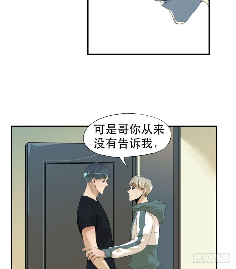 记住，我和你是一边的-第29话