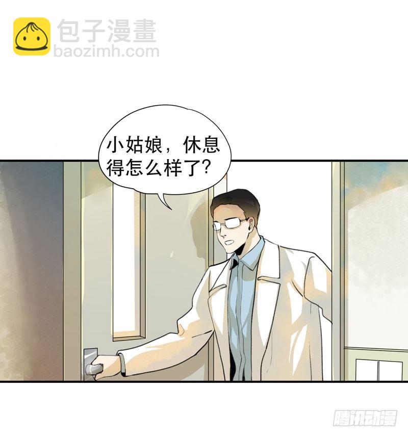 红色和蓝色，你喜欢哪个？-第31话