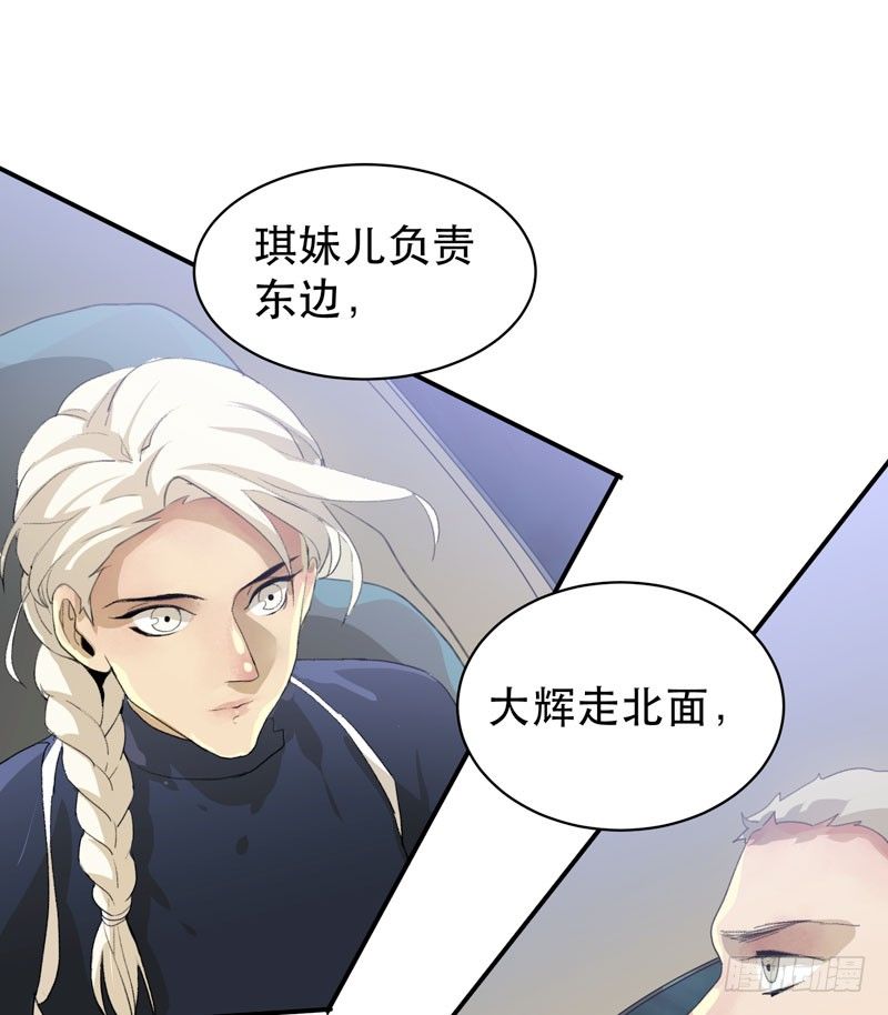 乌鸦，吞噬人神志的白雾！(1/2)-第33话