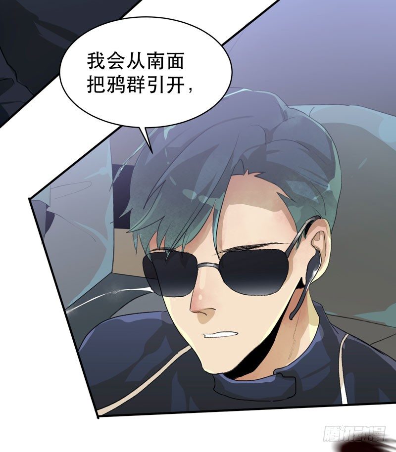 乌鸦，吞噬人神志的白雾！(1/2)-第33话